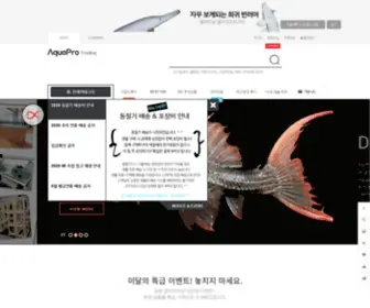 Aquapro.kr(해외관상어) Screenshot