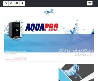 Aquaprofilter.com(دستگاه تصفیه آب) Screenshot