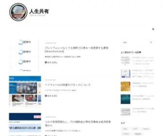 Aquarium-Goldfish.com(お金につがなる話や業界内) Screenshot