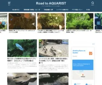 Aquariumblog.xyz(アクアリウム) Screenshot