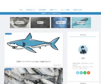 Aquariumpicks.com(大人のための「水族館) Screenshot