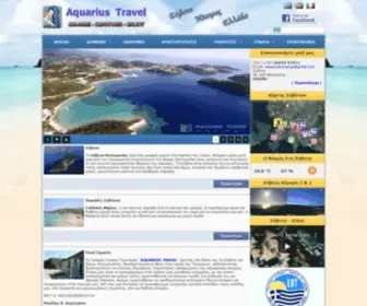 Aquariustravel.gr(τουριστικο γραφειο συβοτα) Screenshot