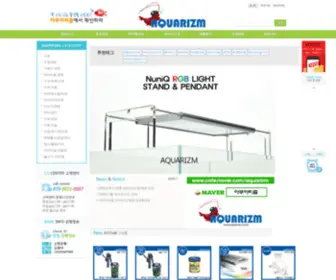 Aquarizm.co.kr(아쿠아리즘) Screenshot