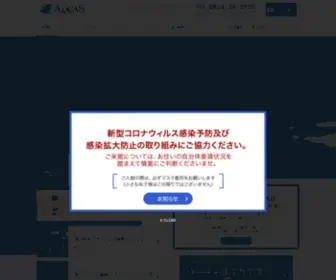 Aquas.or.jp(島根県立しまね海洋館アクアス) Screenshot