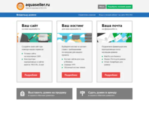 Aquaseller.ru(AQUA SELLER) Screenshot