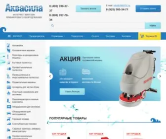 Aquasila.ru(Продажа уборочного и клинингового оборудования в Москве) Screenshot