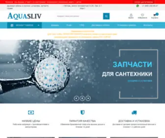 Aquasliv.ru(Интернет) Screenshot