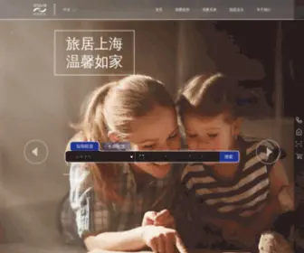 Aquaspace.com.cn(上海潮域酒店服务式公寓) Screenshot