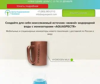 Aquaspectr.com(Производство) Screenshot