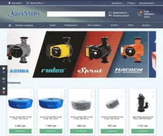 Aquastory.com.ua(фильтр) Screenshot