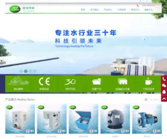 Aquatechnique.com.cn(别墅泳池设备) Screenshot