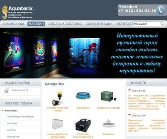 Aquaterix.ru(Океанариумы) Screenshot