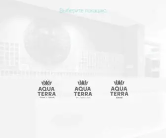 Aquaterra.md(Сеть премиальных фитнес) Screenshot