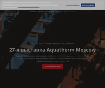 Aquatherm-Novosibirsk.ru(Главная) Screenshot