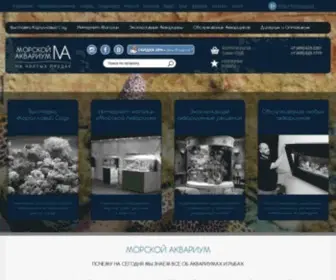 Aquatis.ru(Морской) Screenshot
