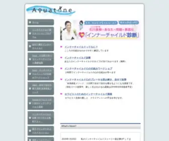 Aquatone-Net.com(なぜあなた) Screenshot