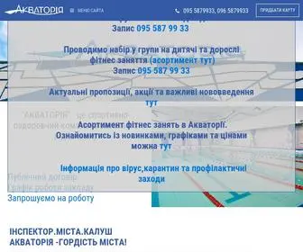 Aquatoria.if.ua(Акваторія) Screenshot