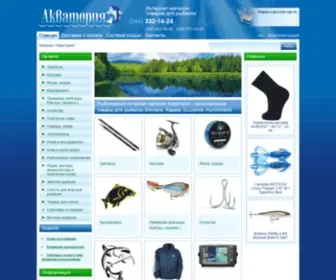 Aquatory.com.ua(Рыболовный интернет магазин) Screenshot