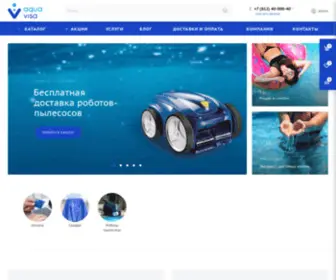 Aquavisa.ru(Интернет) Screenshot