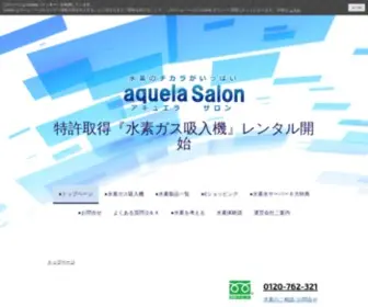 Aquelasuiso.com(水素水) Screenshot