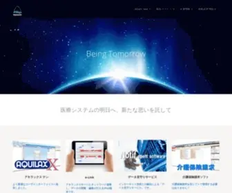 Aquilax.co.jp(株式会社アキラックスは、歯科レセコン・カルテコンピュータ) Screenshot