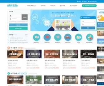 Aqujoa.com(스웨디시) Screenshot