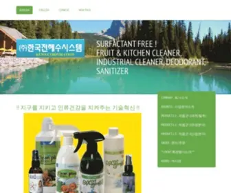 Aquwash.com(가비아) Screenshot