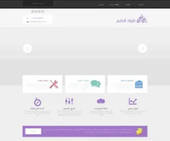 Aqwadgulf.com(اشهار) Screenshot