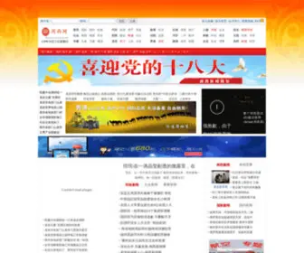 AQXWW.com(闽西新闻网) Screenshot