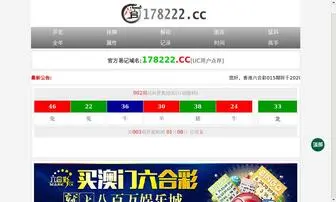 AQZBCG.org(香港正版挂牌) Screenshot