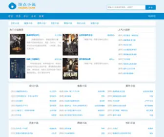 AQZQC.com(顶点小说网) Screenshot