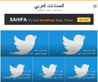 AR-Al3Omdanet.com(TieLabs) Screenshot