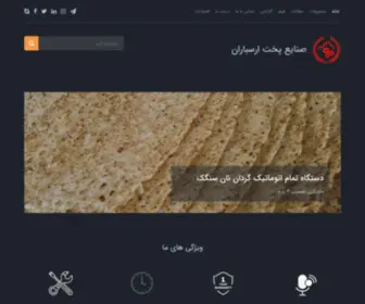 AR-Bico.com(سنگک ، لواش ، بربری ، فانتزی ( به صورت اتوماتیک)) Screenshot