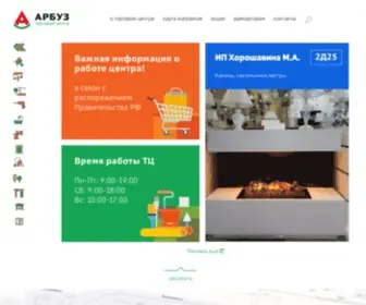 AR-Buz.ru(Арбуз) Screenshot