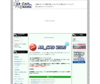 AR-Cad.net(フリー) Screenshot