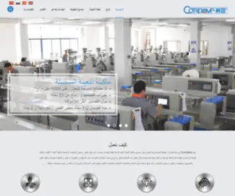 AR-Coretamp.com(AR Coretamp) Screenshot