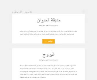 AR-Dreams.com(تفسير) Screenshot