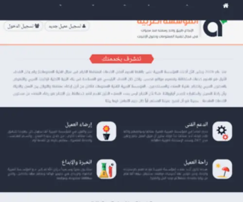 AR-H.net(المؤسسة العربية لتقنية المعلومات) Screenshot