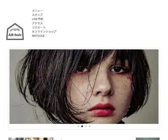AR-Hair.com(大阪市旭区・関目高殿/千林大宮/森小路駅スグ近く) Screenshot