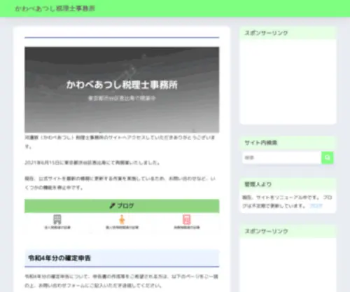 AR-Kawabe.com(AR Kawabe) Screenshot
