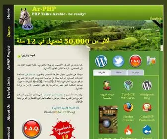 AR-PHP.org(PHP and Arabic Language) Screenshot