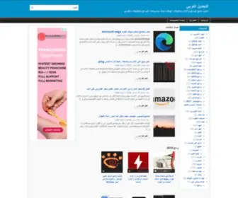 AR4Download.com(التحميل العربي) Screenshot