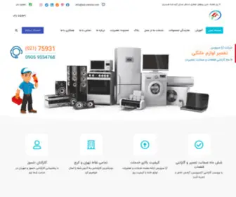 Ara-Service.com(آراسرویس) Screenshot