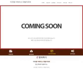 Ara-Theterrace.com(아라동) Screenshot