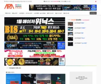 Ara0U.com(먹튀신고) Screenshot