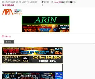 Ara0U2.com(먹튀신고) Screenshot