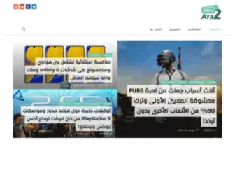 Ara2Tech.com(الصفحة الرئيسية) Screenshot