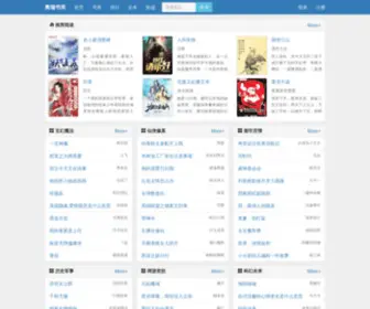 Ara5.com(奥瑞书库) Screenshot