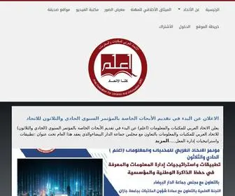 Arab-Afli.org(اعلم) Screenshot