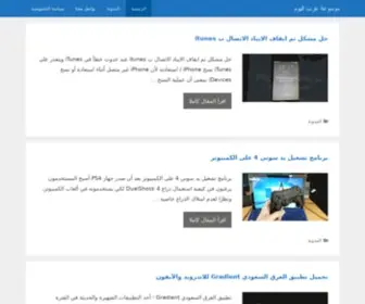 Arab-Alyoum.com(موسوعة عرب اليوم) Screenshot